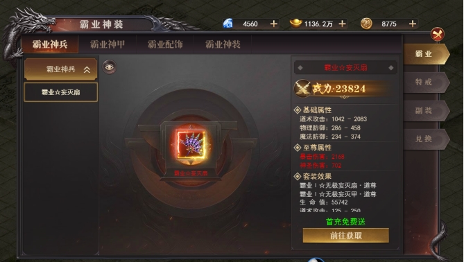 《百战沙城》神兵战甲系统攻略