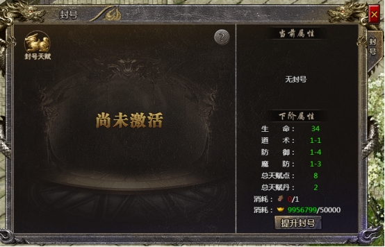 《传奇霸主》封号系统 《传奇霸主》封号系统