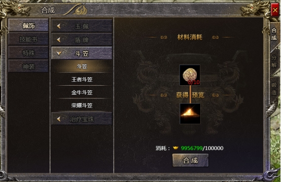 《传奇霸主》斗笠系统 《传奇霸主》斗笠系统