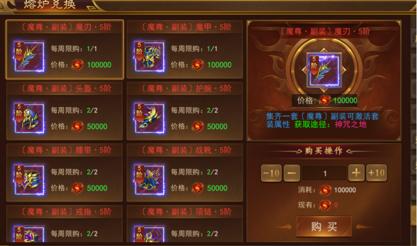 《霸者天下》7月31日维护更新公告 新增玩法古神荒域
