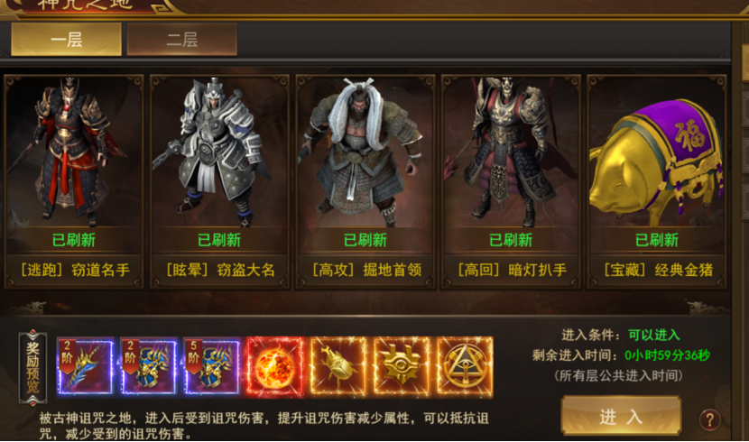 《霸者天下》7月31日维护更新公告 新增玩法古神荒域