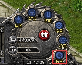 《传奇霸主》转生系统 《传奇霸主》转生系统