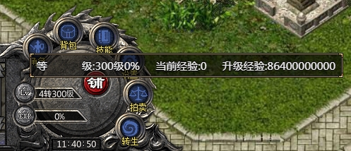 《传奇霸主》等级系统 《传奇霸主》等级系统