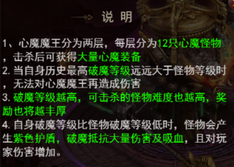 《维京传奇》心魔历练攻略 《维京传奇》心魔历练攻略
