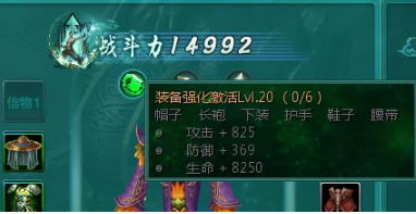 《绝世秘籍》装备强化攻略 《绝世秘籍》装备强化攻略