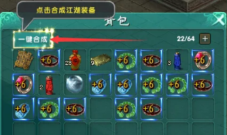 《绝世秘籍》装备强化攻略 《绝世秘籍》装备强化攻略