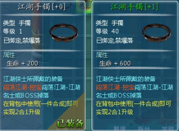《绝世秘籍》装备强化攻略 《绝世秘籍》装备强化攻略