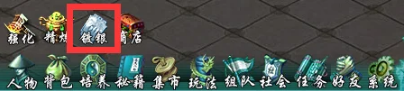 《绝世秘籍》装备强化攻略 《绝世秘籍》装备强化攻略