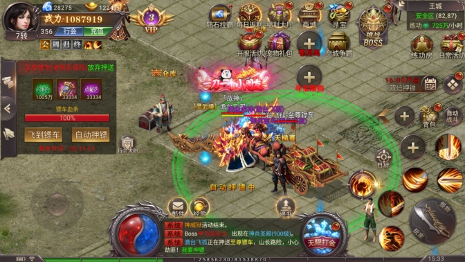 《百战沙城》押镖系统攻略