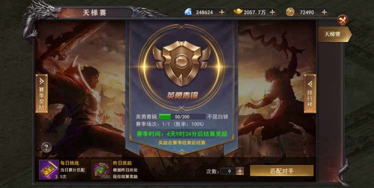 《百战沙城》天梯赛系统攻略