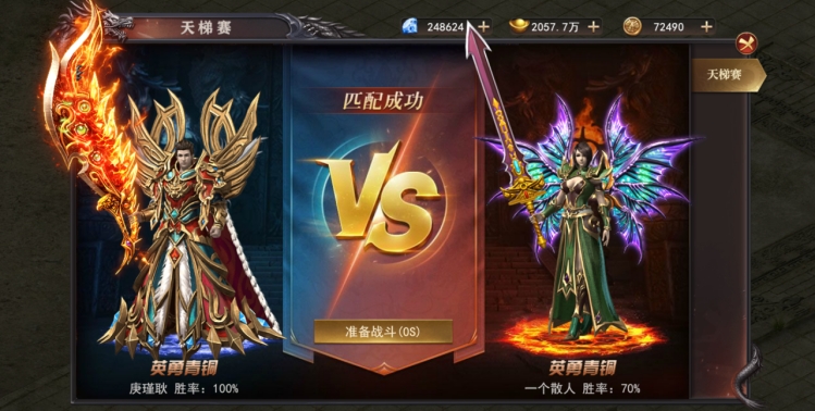 《百战沙城》天梯赛系统攻略