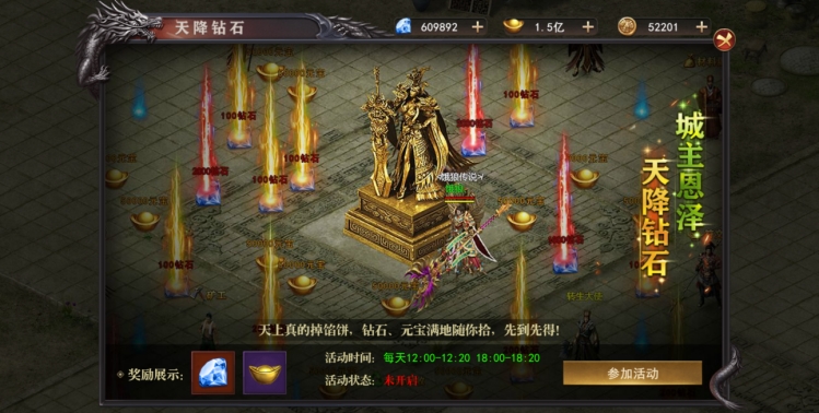 《百战沙城》天降钻石系统攻略