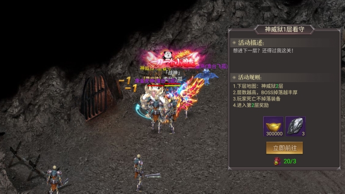 《百战沙城》神威狱攻略 《百战沙城》神威狱攻略