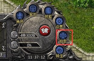 《传奇霸主》拍卖行 《传奇霸主》拍卖行