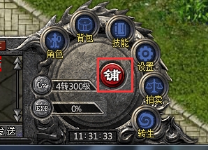 《传奇霸主》商城系统 《传奇霸主》商城系统
