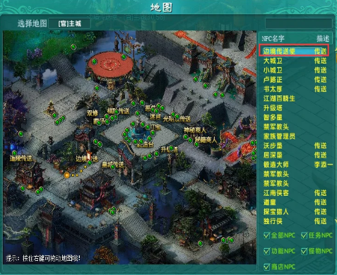 《绝世秘籍》跑商玩法攻略