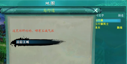《绝世秘籍》跑商玩法攻略