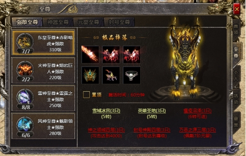 《传奇霸主》Boss挑战攻略 《传奇霸主》Boss挑战攻略