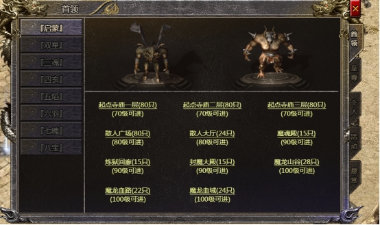 《传奇霸主》Boss挑战攻略 《传奇霸主》Boss挑战攻略