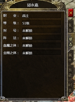 《传奇霸主》人物角色攻略