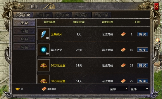 《传奇霸主》交易攻略 《传奇霸主》交易攻略