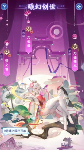 《道友请留步》曦幻创世 《道友请留步》曦幻创世