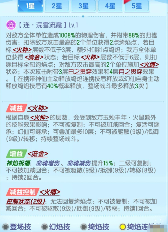 《道友请留步》火鼠 《道友请留步》火鼠
