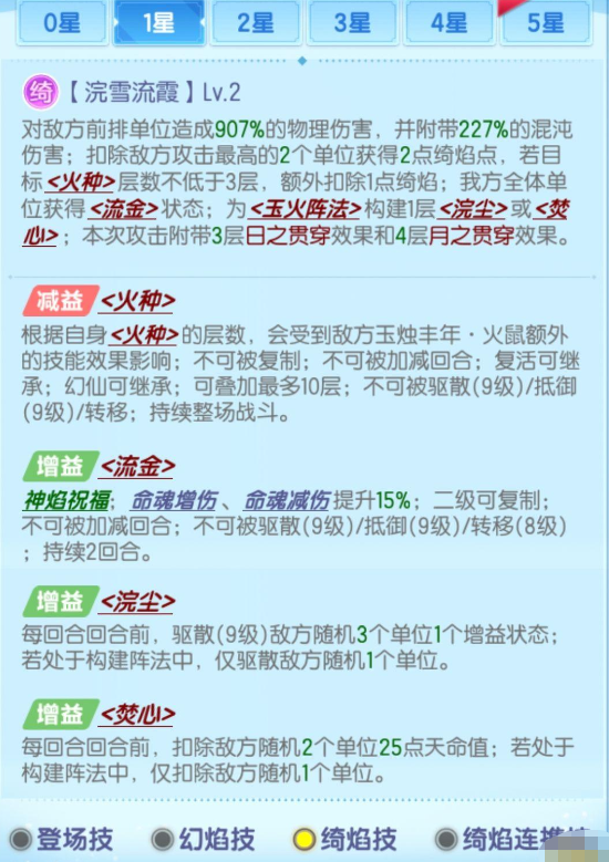 《道友请留步》火鼠 《道友请留步》火鼠