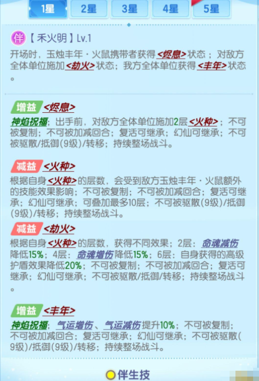 《道友请留步》火鼠 《道友请留步》火鼠