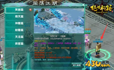 《绝世秘籍》宠物有哪些 宠物攻略 《绝世秘籍》宠物有哪些 宠物攻略