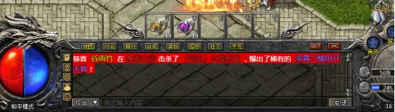 《传奇霸主》聊天系统攻略