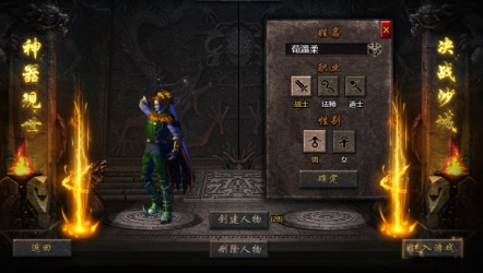 《传奇霸主》基本操作攻略 《传奇霸主》基本操作攻略