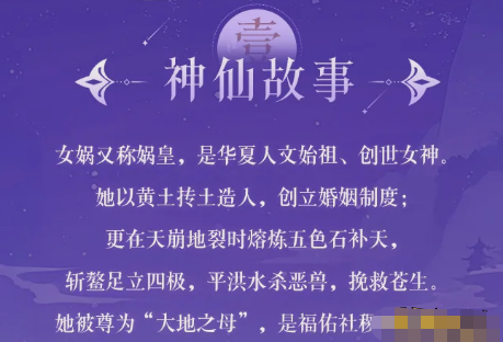 《道友请留步》造化娲皇 《道友请留步》造化娲皇