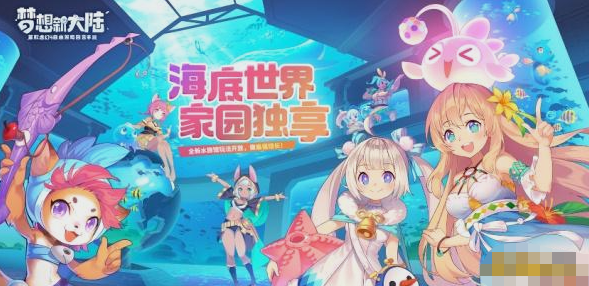《梦想新大陆》神谕坐骑 《梦想新大陆》神谕坐骑