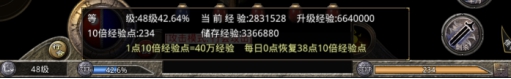 《原始传奇》升级系统 《原始传奇》升级系统