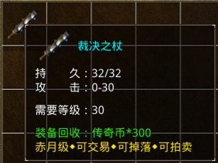 《原始传奇》装备 《原始传奇》装备
