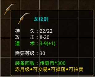 《原始传奇》装备 《原始传奇》装备