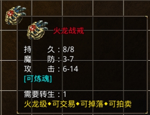 《原始传奇》装备 《原始传奇》装备