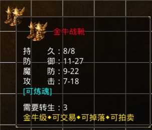 《原始传奇》装备 《原始传奇》装备