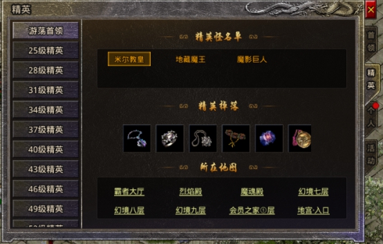 《原始传奇》Boss挑战攻略 《原始传奇》Boss挑战攻略