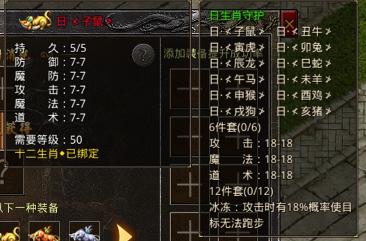 《原始传奇》生肖系统攻略