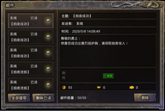 《原始传奇》邮件系统攻略 《原始传奇》邮件系统攻略