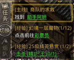 《原始传奇》任务系统攻略