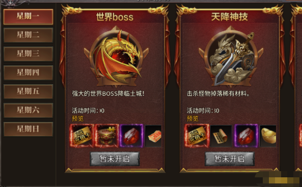 《烈火皇城》新手 《烈火皇城》新手
