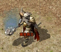 《原始传奇》BOSS 《原始传奇》BOSS