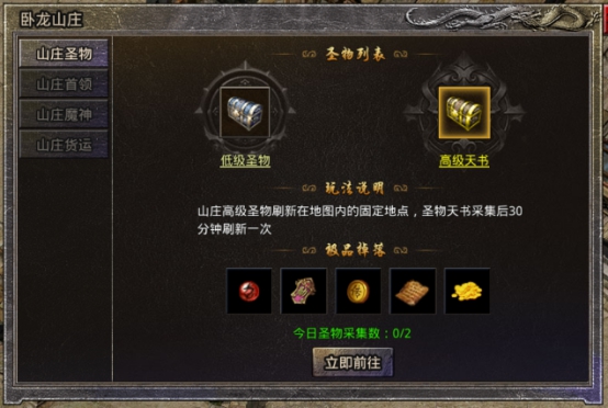 《原始传奇》卧龙山庄 《原始传奇》卧龙山庄