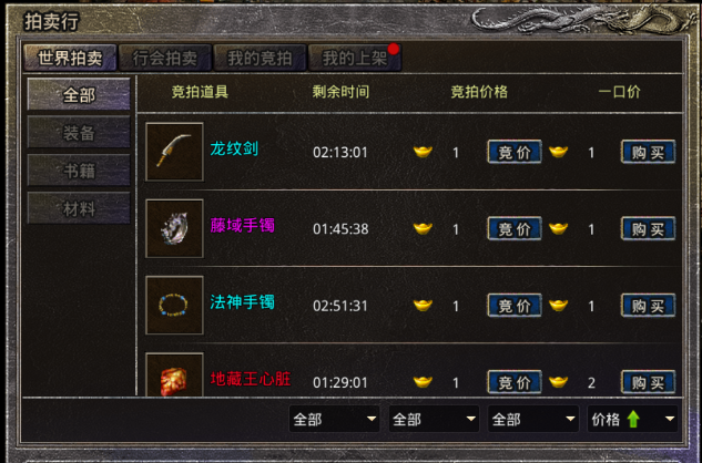 《原始传奇》如何交易攻略