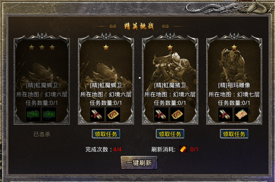 《原始传奇》任务攻略