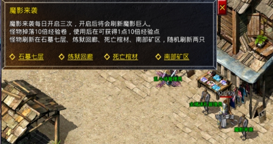 《原始传奇》魔影来袭