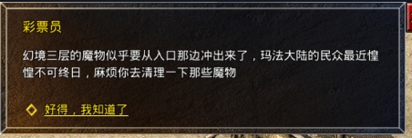 《原始传奇》除魔任务 《原始传奇》除魔任务